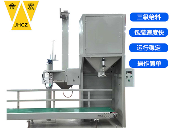 陕西高分子材料包装秤