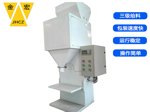 陕西振动给料包装秤