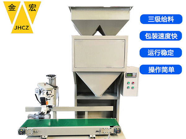 陕西双斗颗粒定量包装秤