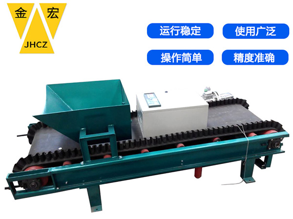 陕西带式称重给料机厂家